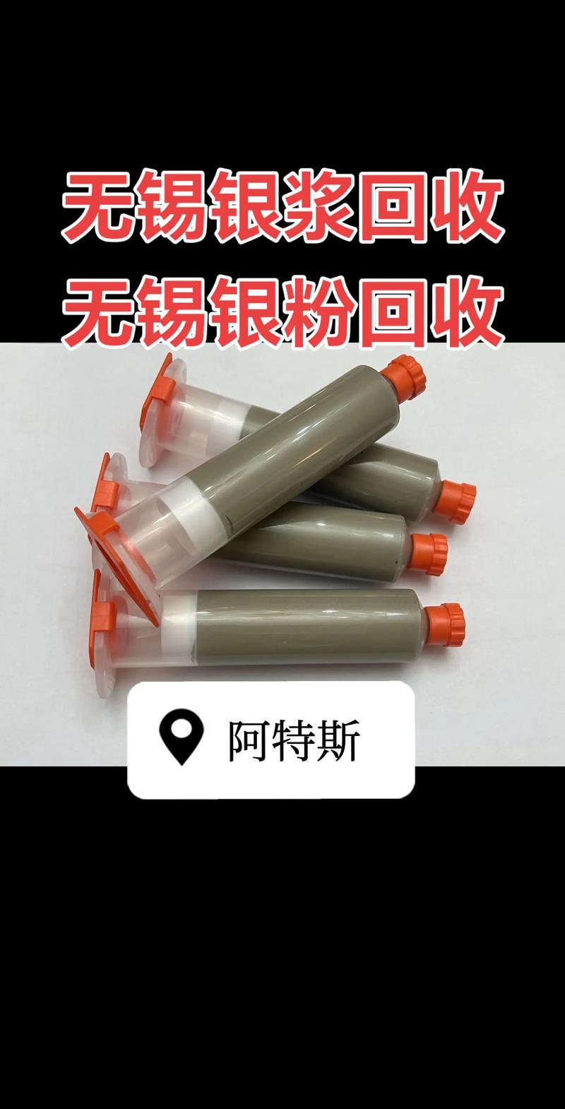 无锡银材料